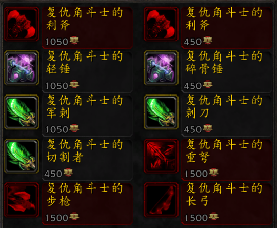 wlk奶惩pvp武器选择？（魔兽世界奶用什么武器）