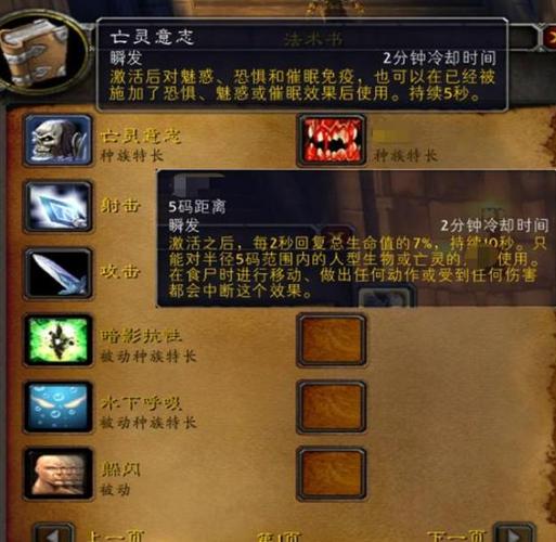 wlk奶惩pvp武器选择？（魔兽世界奶用什么武器）