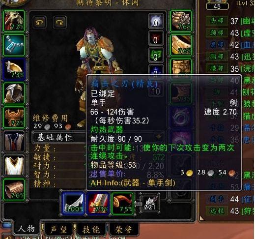 魔兽世界9.25战士选狂暴还是武器？（魔兽世界武器战和狂暴战哪个好玩）