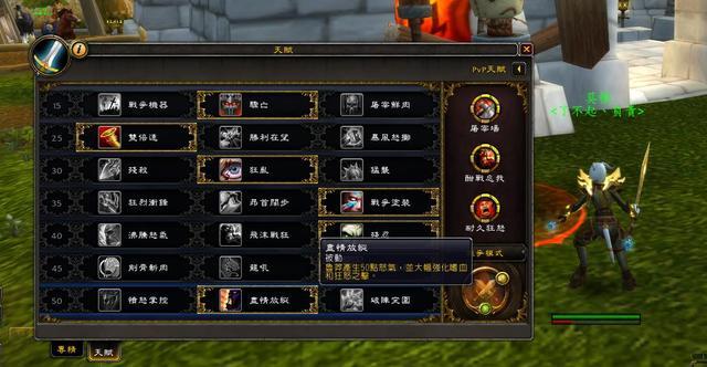 魔兽世界9.25战士选狂暴还是武器？（魔兽世界武器战和狂暴战哪个好玩）
