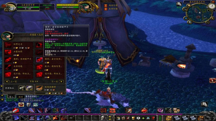 tbc 法师腿部附魔哪里买？（魔兽在哪能武器附魔）