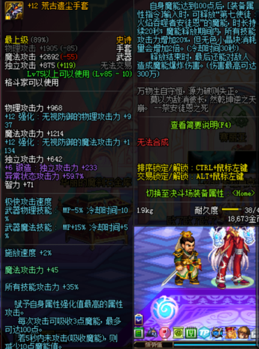 男气功耳环增幅还是强化？（男气功带什么类型武器）