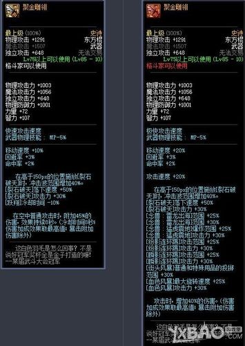 男气功耳环增幅还是强化？（男气功带什么类型武器）