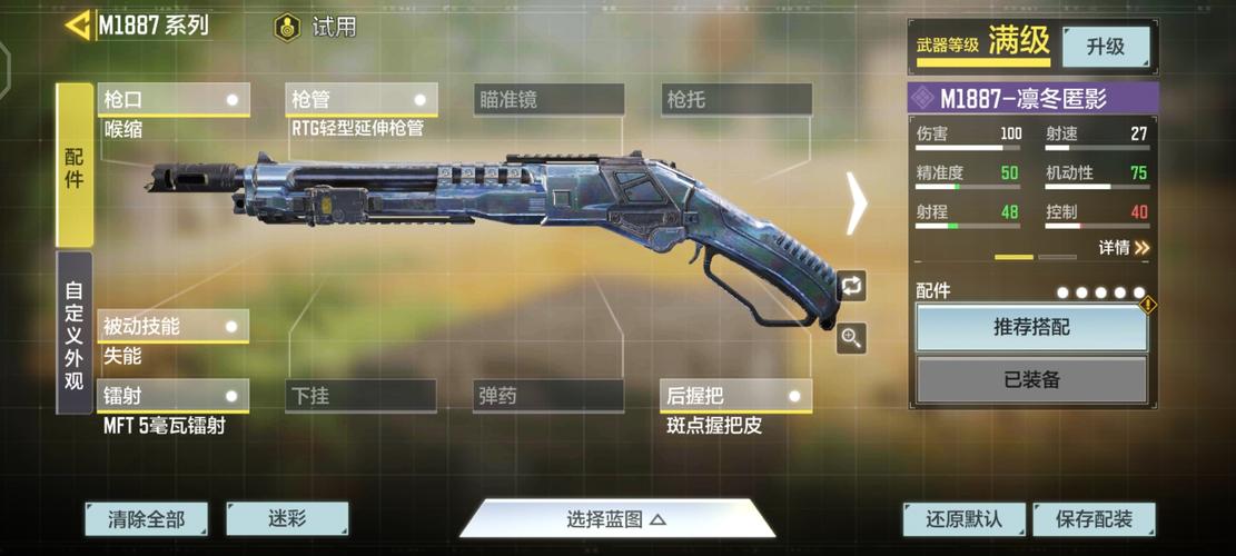 使命召唤19喷子一枪秒人的配件？（喷子武器）