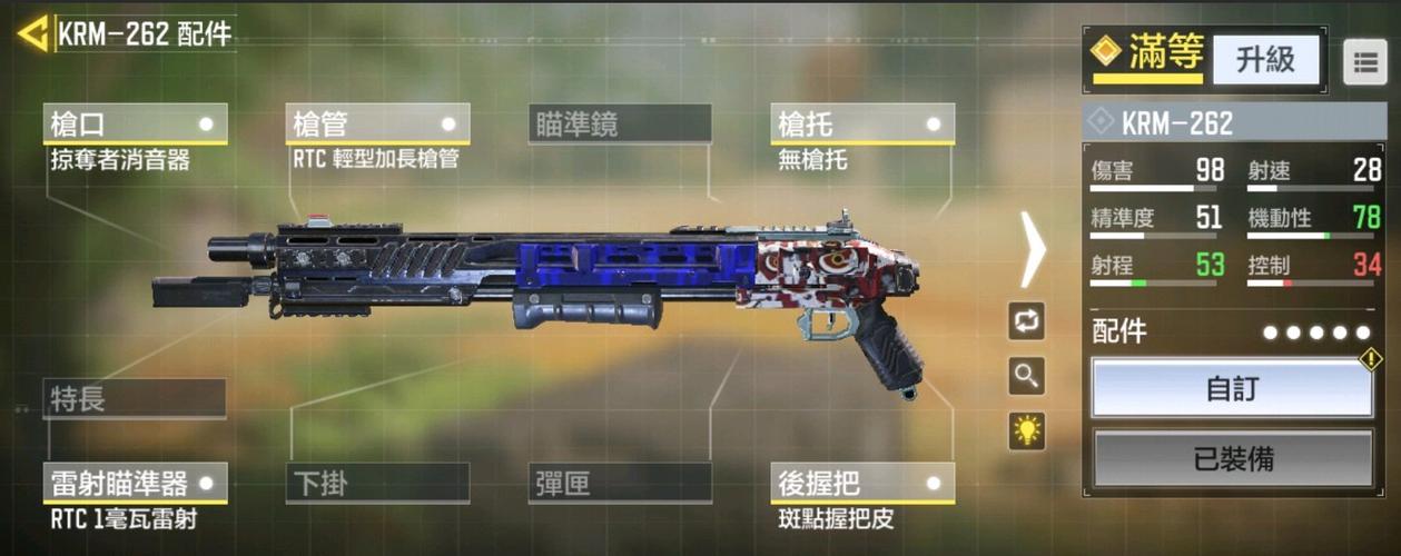使命召唤19喷子一枪秒人的配件？（喷子武器）