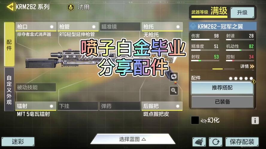 使命召唤19喷子一枪秒人的配件？（喷子武器）