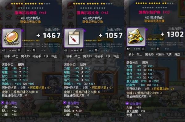 冒险岛枫之传说镰刀武器怎么获得？（镰刀武器游戏）