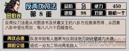 上古传说全攻略？（两仪录选什么武器）