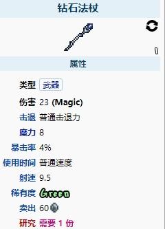 泰拉瑞亚能源法杖怎么得？（领主塔鬼剑士武器）