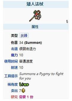 泰拉瑞亚能源法杖怎么得？（领主塔鬼剑士武器）