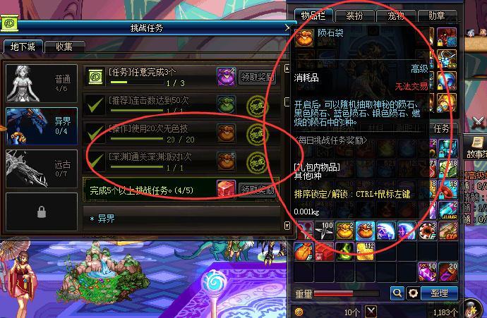 dnf先贤3制作要什么？（领主之塔ss60武器礼盒）