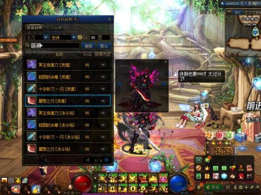 DNF85太刀哪个好？（dnf85级武器排行）
