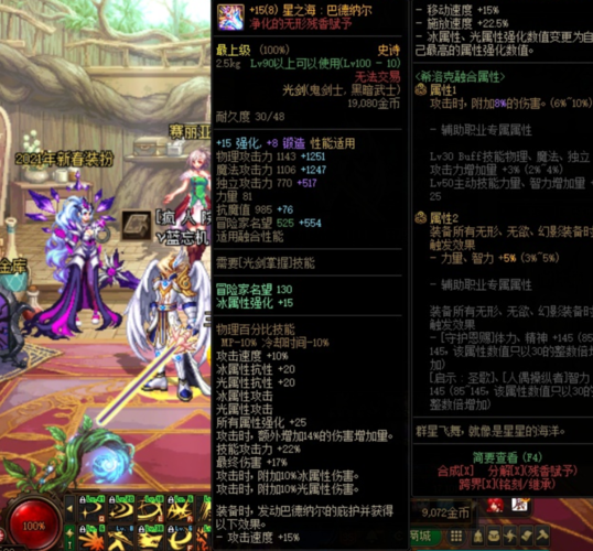 改版后剑魂用锻造吗？（dnf剑魂现在带什么武器）