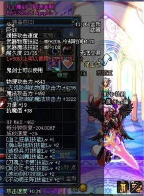 魔剑穿什么甲？（dnf魔剑武器装扮绝版）