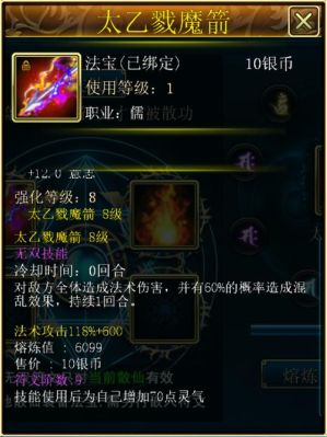 玄冰宗，天火教是什么游戏职业？（dota2 蜀山传觉醒武器效果）