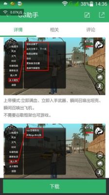 圣安地列斯如何双持武器？（gtasa如何双持武器）
