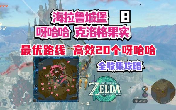 沉睡在海拉鲁城堡的武器攻略？（英雄城堡2武器大全图片）