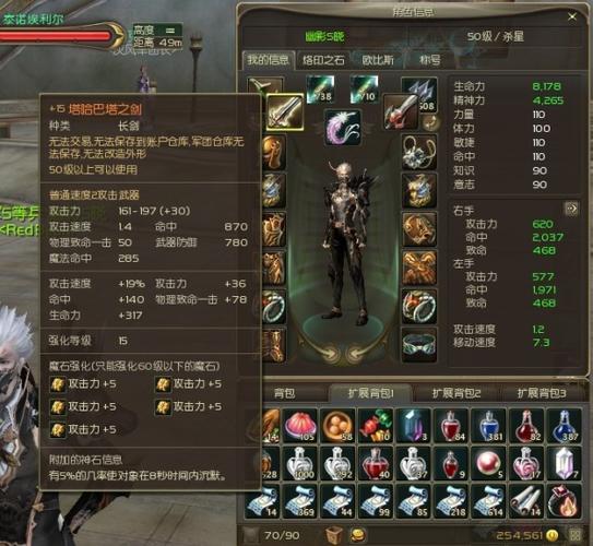 永恒之塔31级铸币装备属性？（永恒之塔塔爷武器属性）