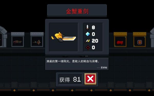 元气骑士初始武器进化一览？（原始人动作的武器）