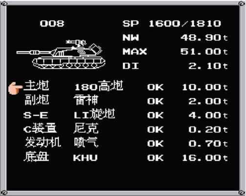 重装机兵3战车装备排名？（战车武器）