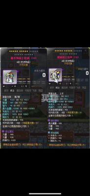 冒险岛里装备怎么升级？（战士1-60练级武器选择）
