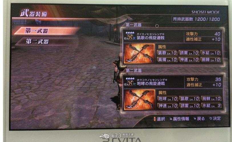 真三国无双7怎么开启觉醒？（真三7吕玲绮武器属性）