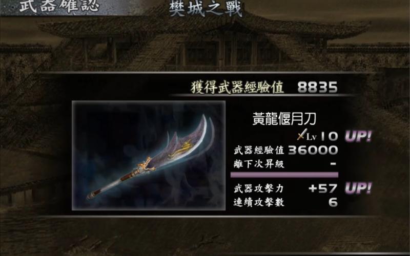 关羽的武器和性格？（真三国无双6关羽的武器属性）