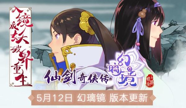 仙剑奇侠传四幻化梦境？（咒术武器幻化）