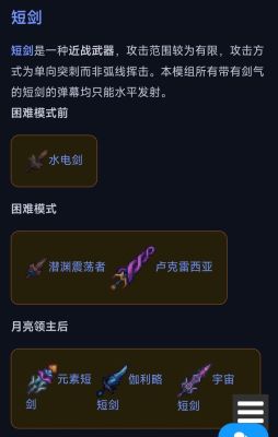 泰拉瑞亚灾厄浊火精华怎么搞？（浊魔武器12到15）