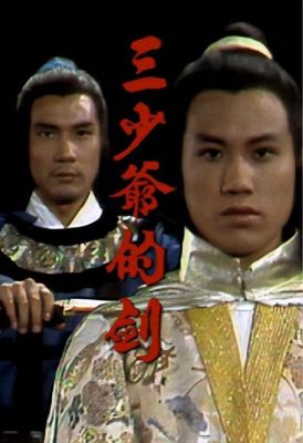 七种武器之镇魂刀的基本信息？（七种武器 碧玉刀听说）