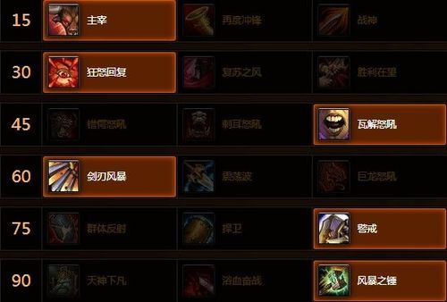 晶核狂战55级带什么武器？（剑刃风暴武器）