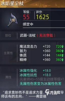 晶核狂战55级带什么武器？（剑刃风暴武器）