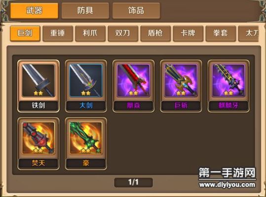 切换武器选职业的单机游戏？（武器带技能的单机手游）