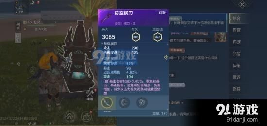 妄想山海pvp昆吾剑技能搭配？（武器技能主什么）