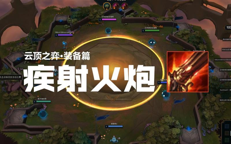 疾射火炮合成需要什么？（武器能出疾射火炮么）