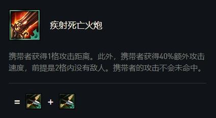 疾射火炮合成需要什么？（武器能出疾射火炮么）