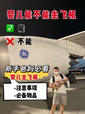坐飞机可以带刀吗？（武器上十一要保护卷么）