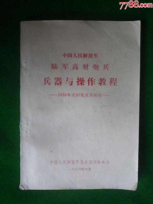 武器的定义是什么？（武器使用的基本原则）