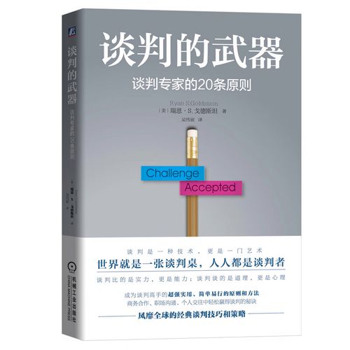 武器的定义是什么？（武器使用的基本原则）