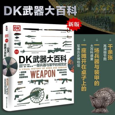 古代的兵器——枪英文怎么拼写？（武器英文大全图片）