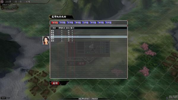 三国志11威力加强  攻击顺序？（武器怎么上十一技巧）
