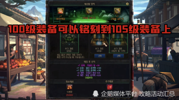 装备继承错了能申请返还吗？（武器增幅碎了给什么）