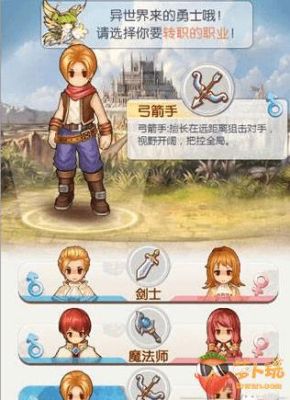 仙境物语六大职业哪个职业厉害？（仙境武器介绍）
