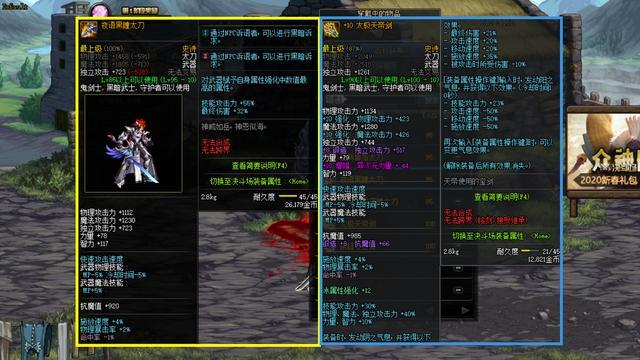 dnf太白用什么武器，装备有？（太白武器哪里买）