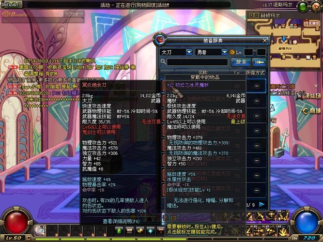 dnf太白用什么武器，装备有？（太白武器哪里买）