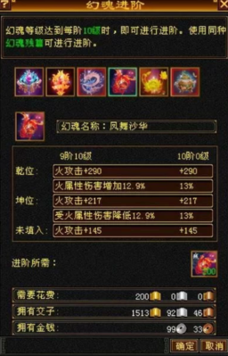天龙八部怎样合成幻化丹？（天龙八部武器幻化剑）