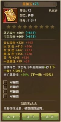 天龙八部怎样合成幻化丹？（天龙八部武器幻化剑）