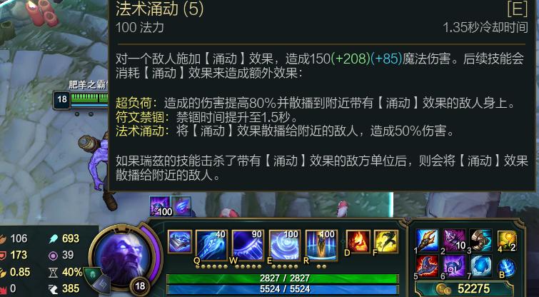 瑞兹班德尔城技能出啥装备？（新瑞兹打武器）