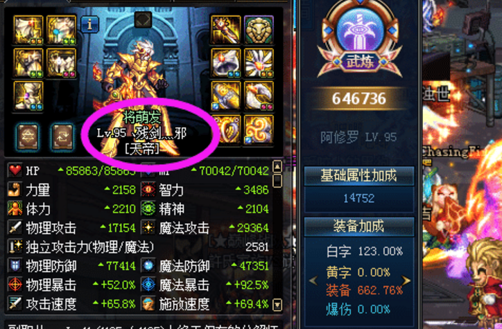 阿修罗是强攻还是协攻？（修罗武器附魔独立还是智力）