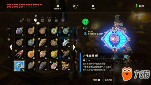 塞尔达古代螺丝怎么合成武器？（海拉尔全明星 武器大全）
